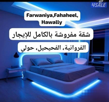 Fully Furnished Apartments 🤝 Excellent furnished apartment. WI-FI, Smart TV