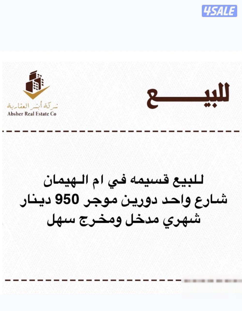 For sale plot Mother Haiman rented 950 Dinar street one