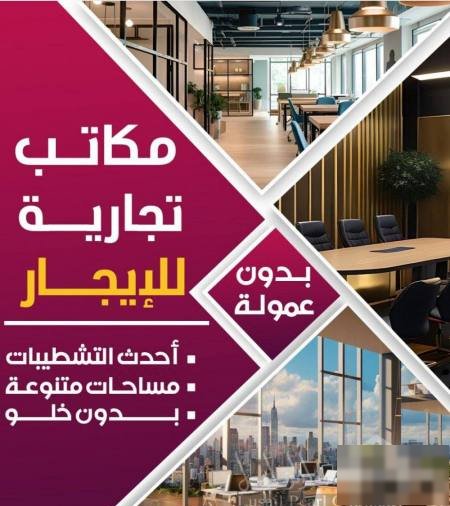 Office in Salmiya