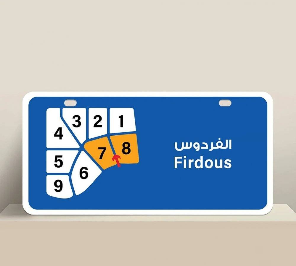 Apartment in Ferdous