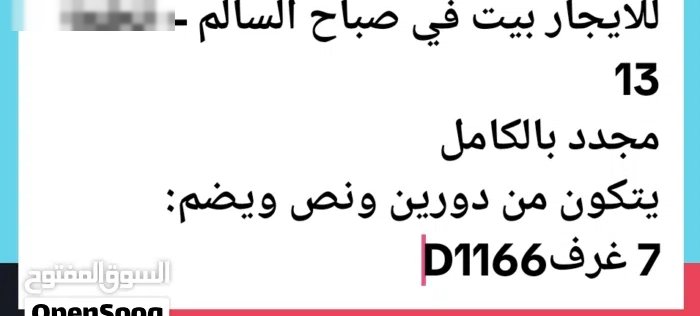 1111 m2 More than 6 bedrooms Townhouse for Rent in Mubarak Al-Kabeer Sabah Al-Salem