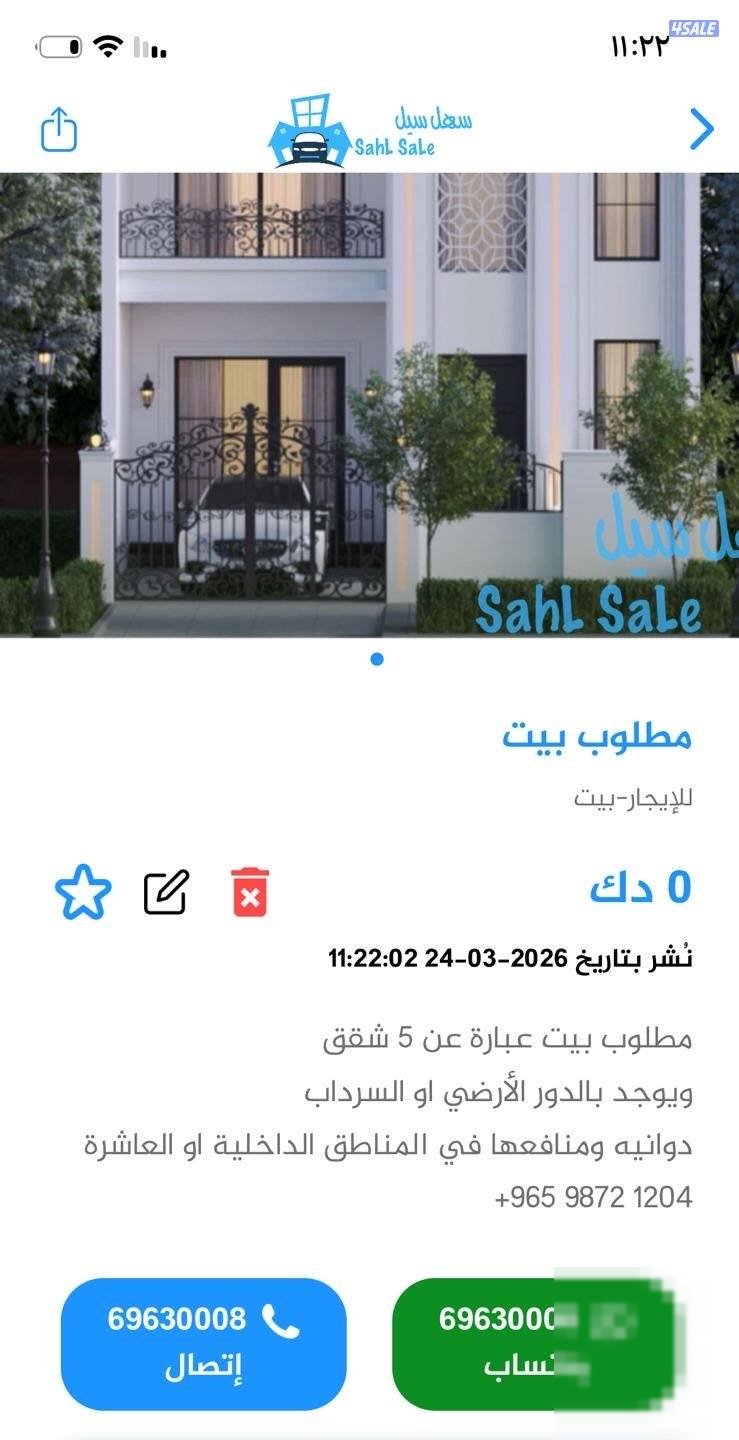 House in Kuwait City