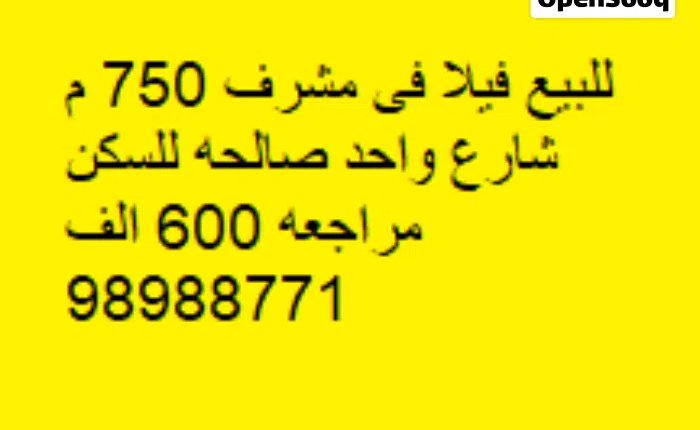 750 m2 More than 6 bedrooms Townhouse for Sale in Hawally Mishrif