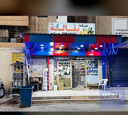 Shop in Hawalli