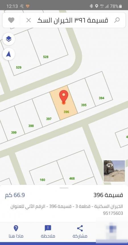 Land in Khairan city