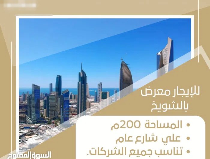 للايجار مكاتب بحولي اسعار تبدا من 220