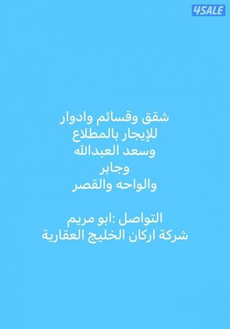 Apartment in Kuwait City