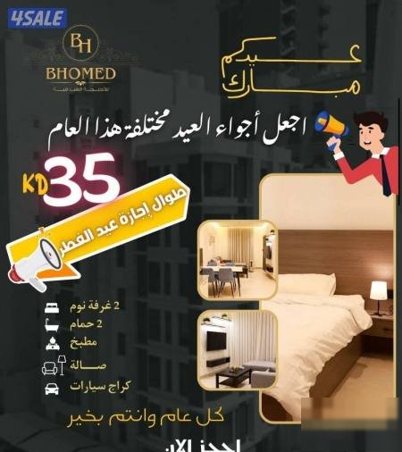 Offer Eid al-Fitr Mubarak