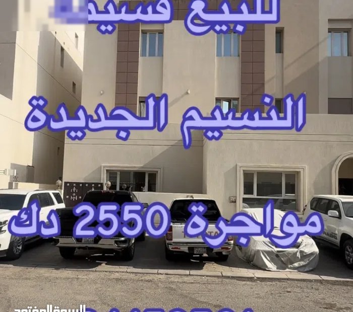 500 m2 More than 6 bedrooms Apartments for Sale in Al Jahra Nasseem
