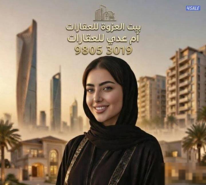 Building or floors in Kuwait City