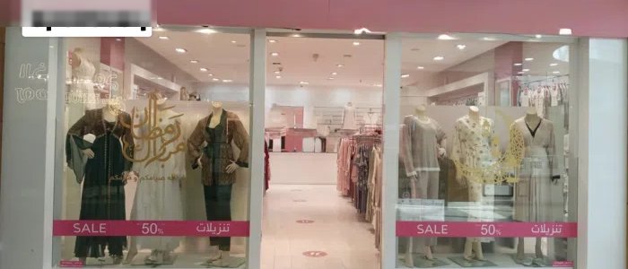 للبيع محل تجاري