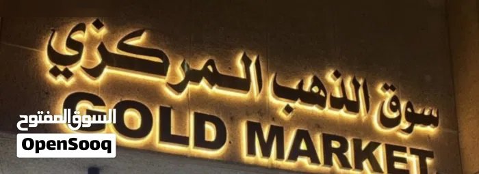 للبيع محل تجاري