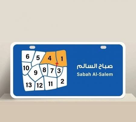 House in Sabah Al-Salem