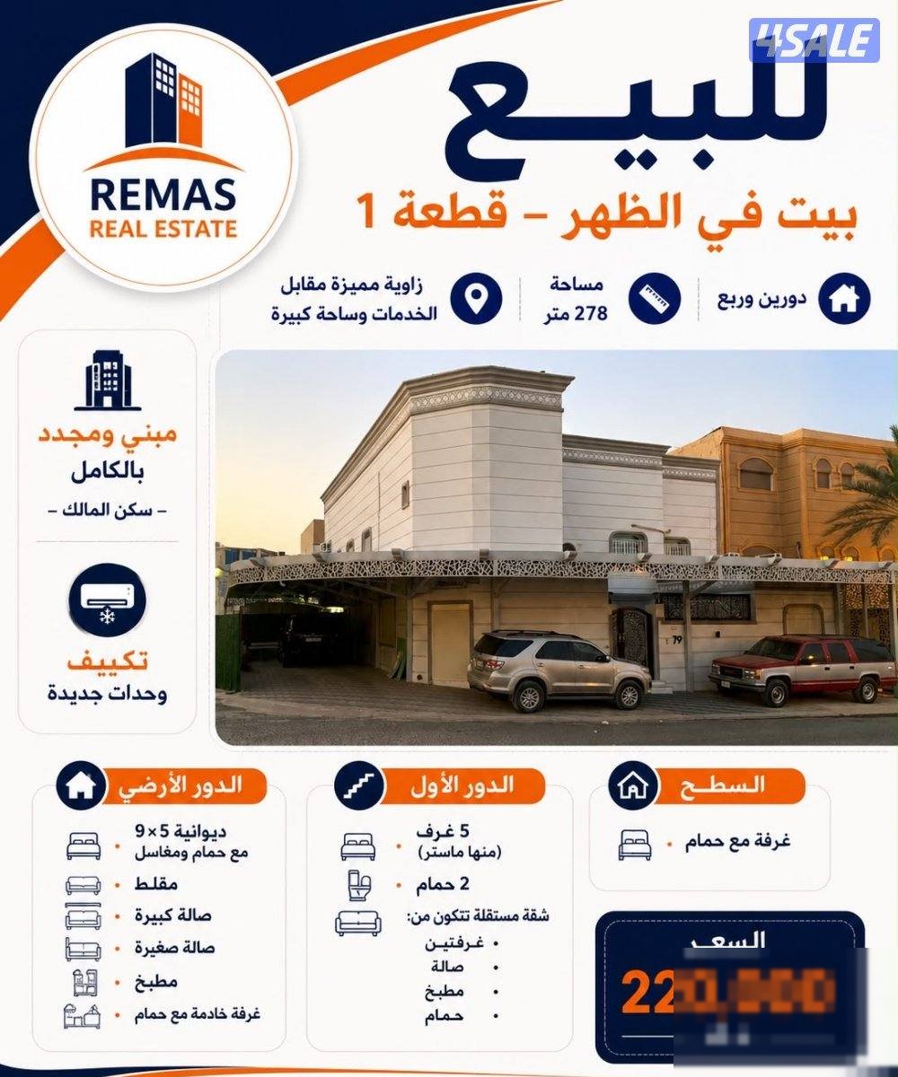 House in Dhaher