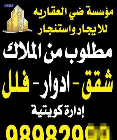 Floor in Jaber Al-ahmed