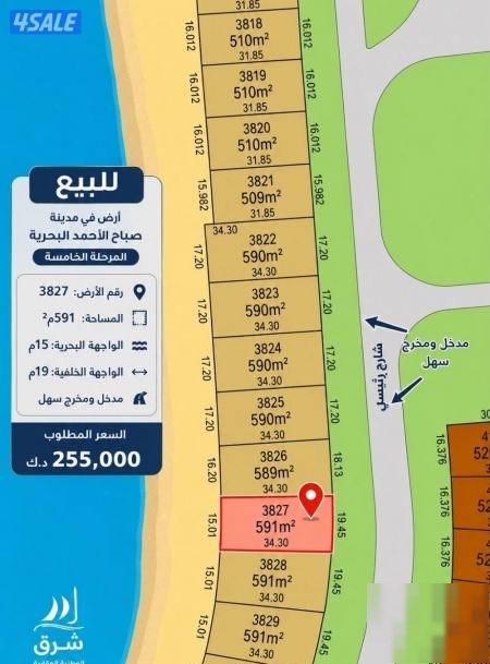 For sale land in the Fifth — area 591 meters - first row on the sea, easy entrance and exit