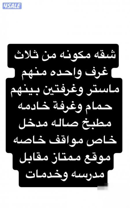 Floor in Kuwait City