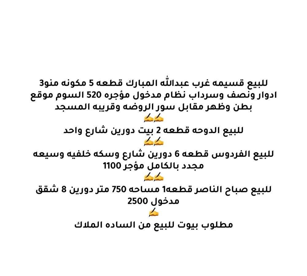 House in West Abdullah Al-mubarak