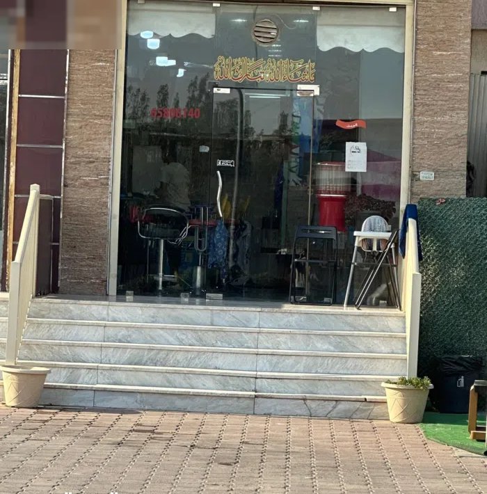 صالون اطفال