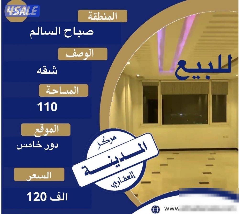 Apartment in Sabah Al-Salem