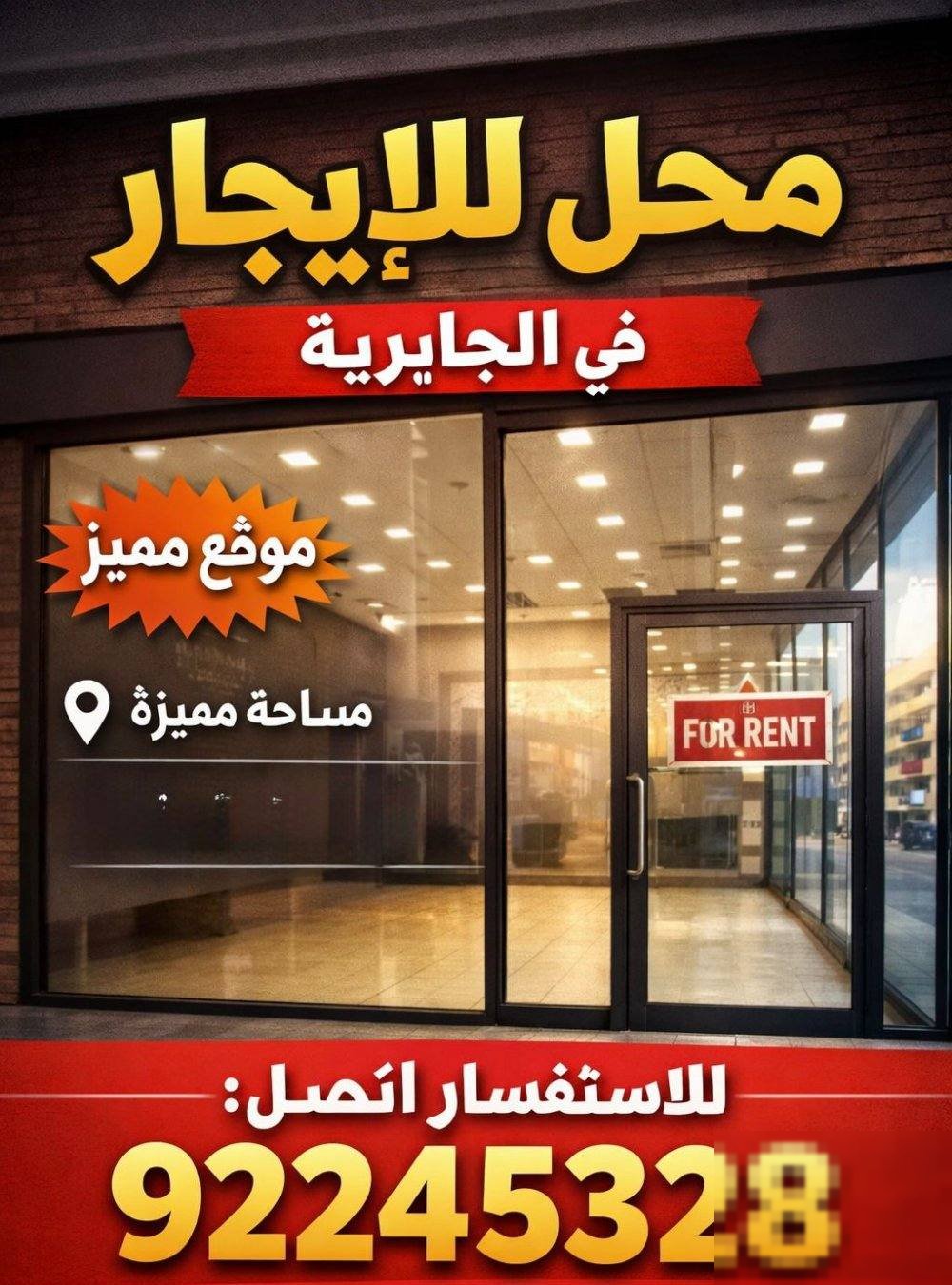 For rent shop 30 Al Jabriya