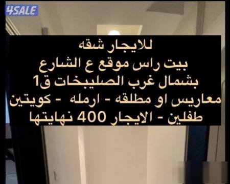 Apartment in North West Sulaibikhat