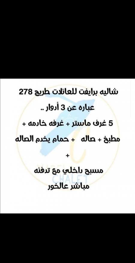 Chalet in Shalehat Al-Khairan