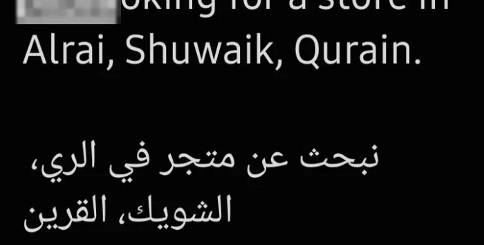 we looking for store in Qurain, Alrai, Shuwaik -نبحث عن متجر في الري، الشويك، القرين