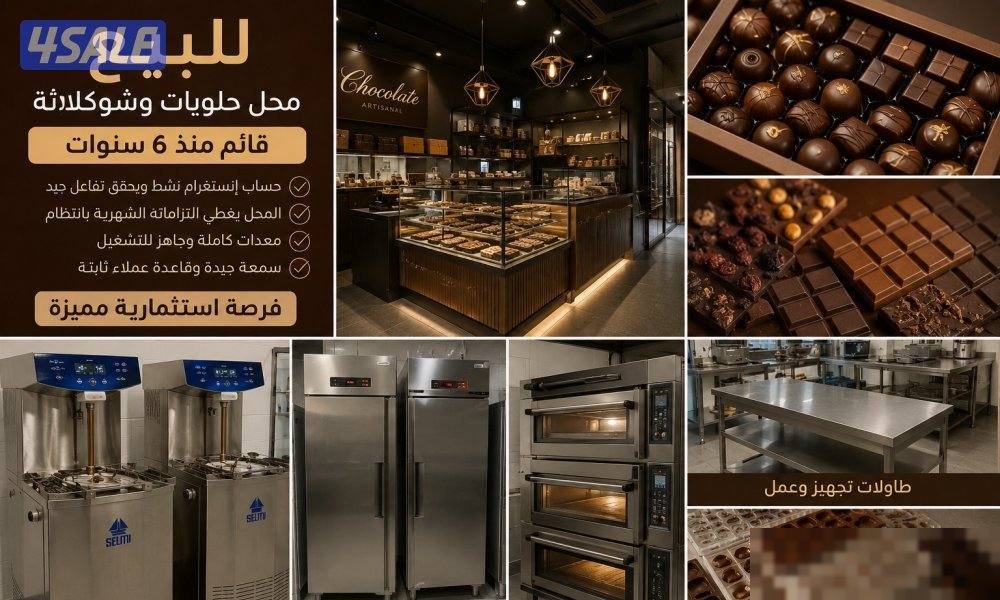 Shop in Al-Qurain
