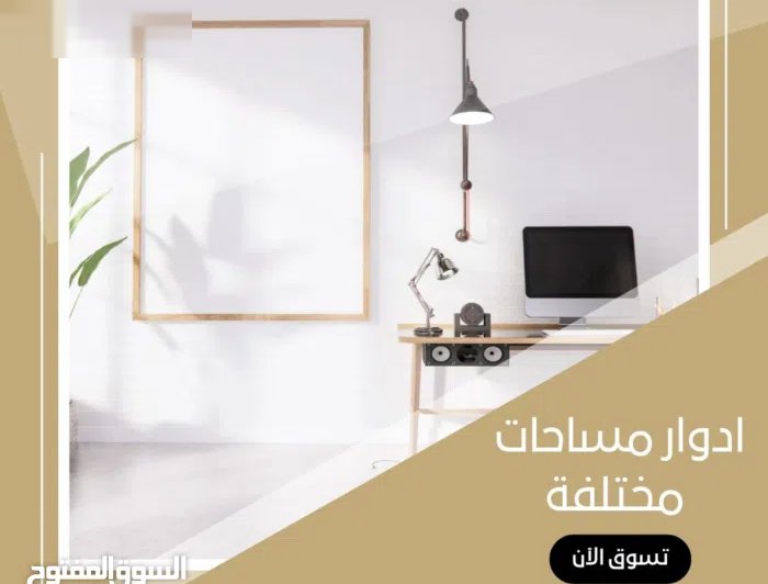 مكاتب للايجار جميع المناطق