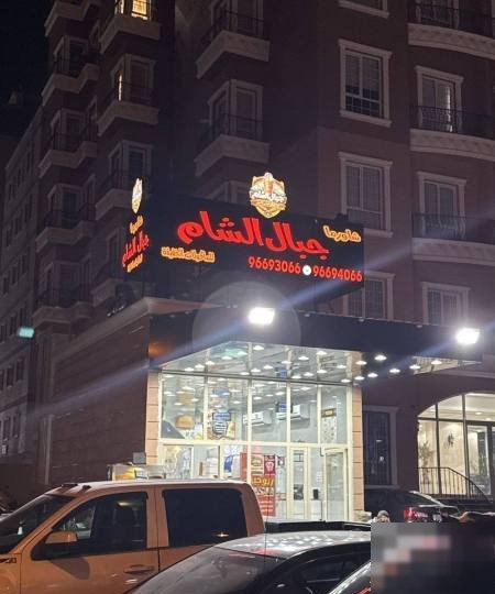 Shop in Hawalli