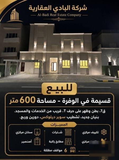 House in New Wafra