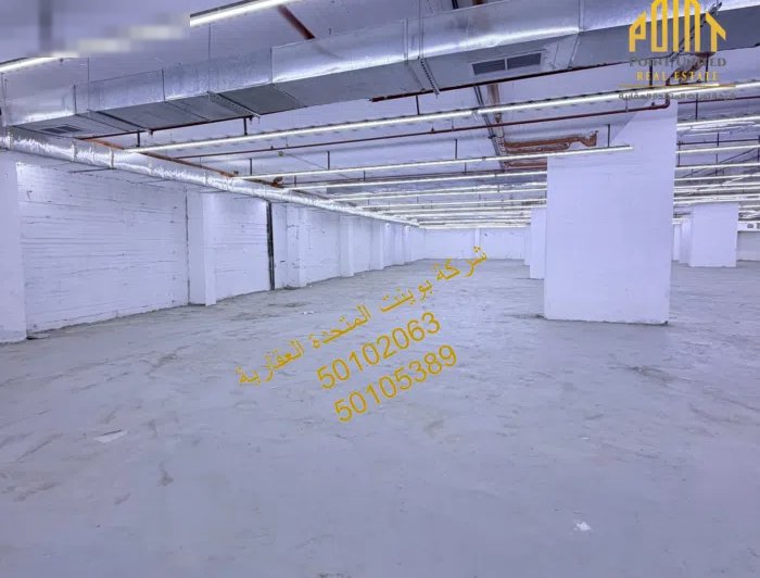 سرداب مخزن للإيجار في الشويخ الصناعية 3000 م2 ارتفاع 6 متر  Basement Warehouse for Rent in Shuwaikh