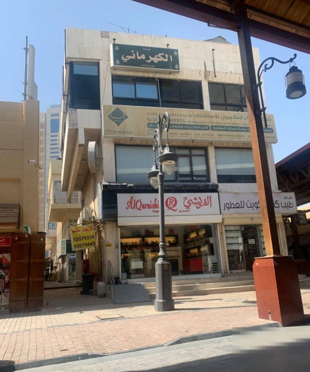Office in Kuwait City