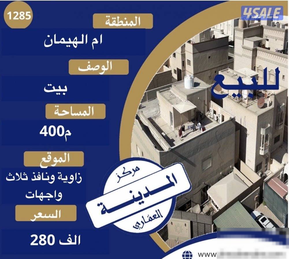 House in Ali Subah Al-salem