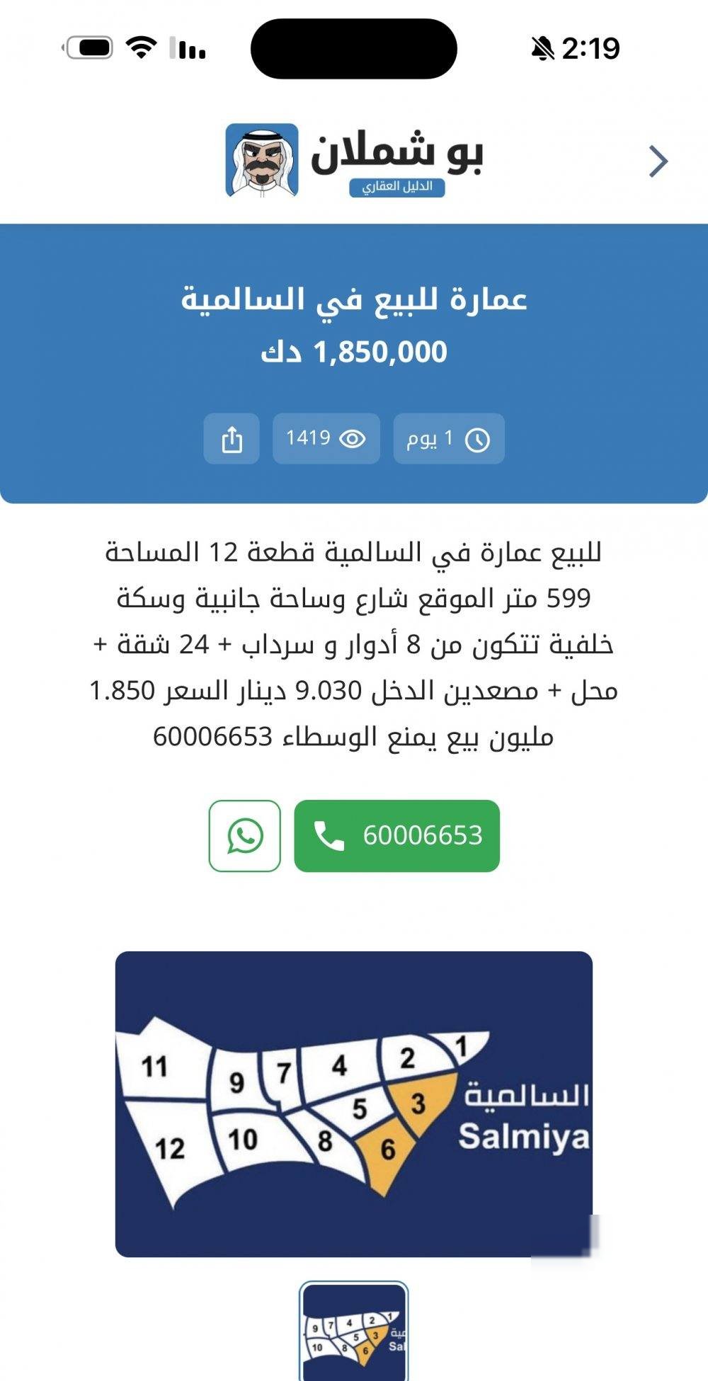 Building or floors in Salmiya