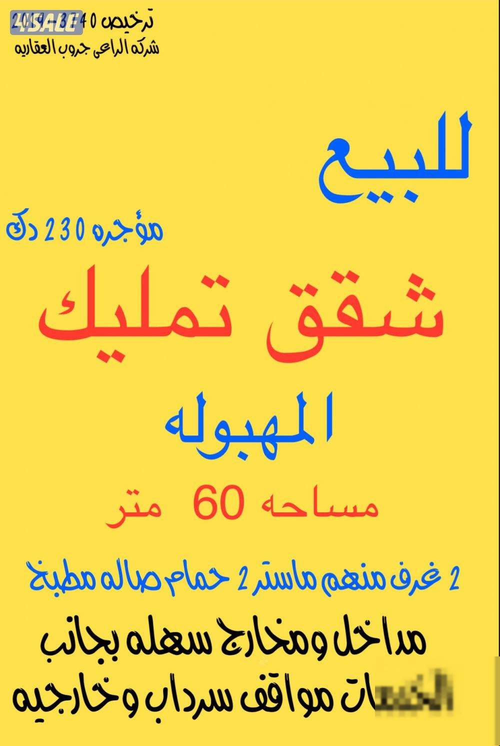 Apartment in Mahboula