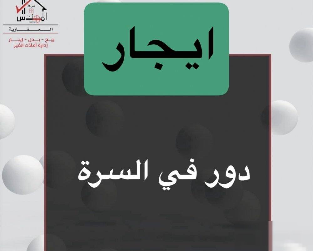 Floor in Kuwait City