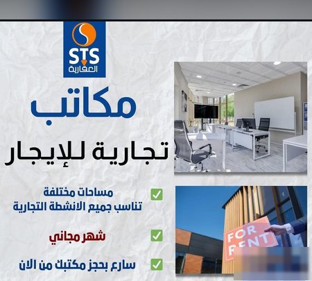 Office in Hawalli