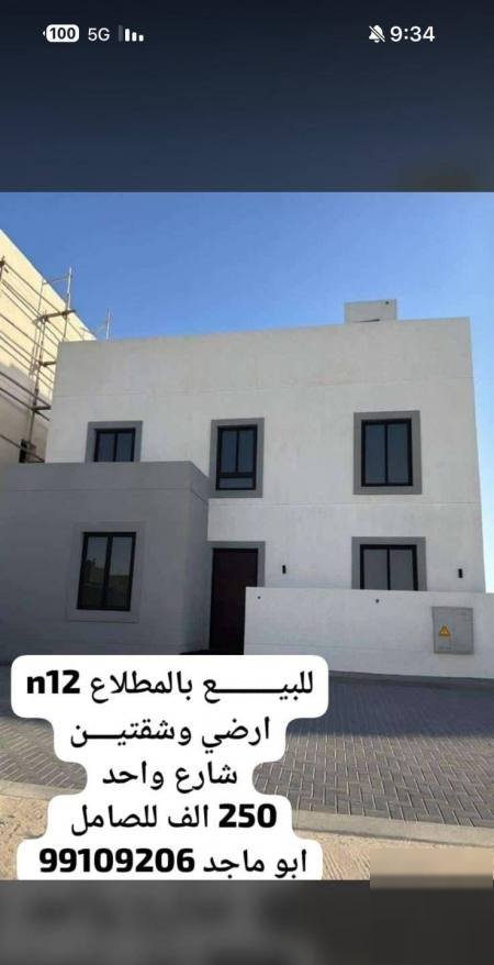 House in South AlMutlaa