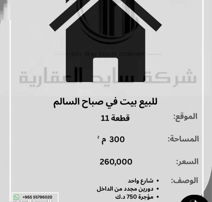 500 m2 5 Bedrooms Townhouse for Sale in Kuwait City Abdullah Al-Salem