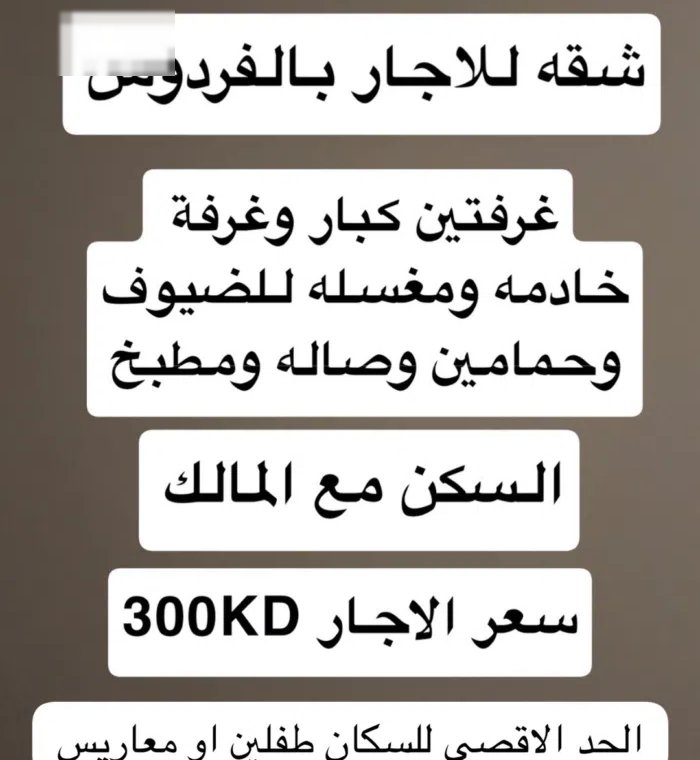 2000000 m2 3 Bedrooms Apartments for Rent in Farwaniya Ferdous