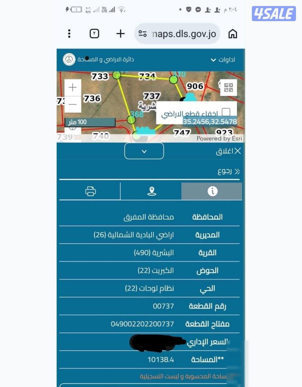 Land for sale in Jordan with an area of 10138. The required price is 4000 Dinar.