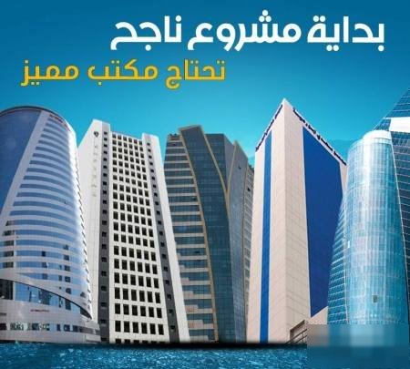 Office in Kuwait City