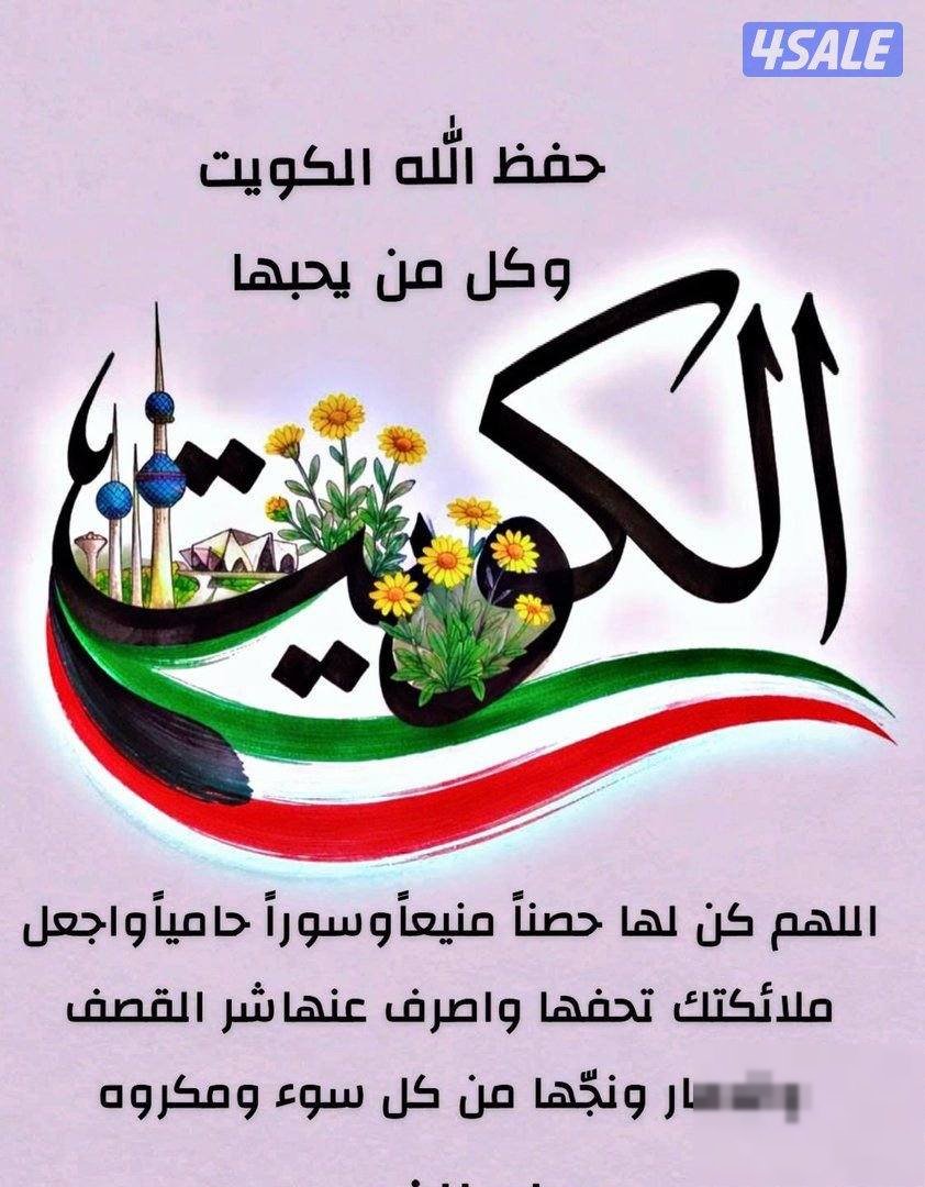 Floor in Ali Subah Al-salem