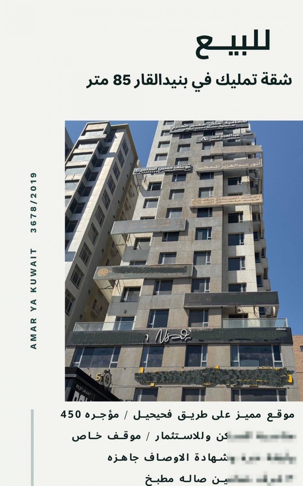 Apartment in Bnaid Al-qar