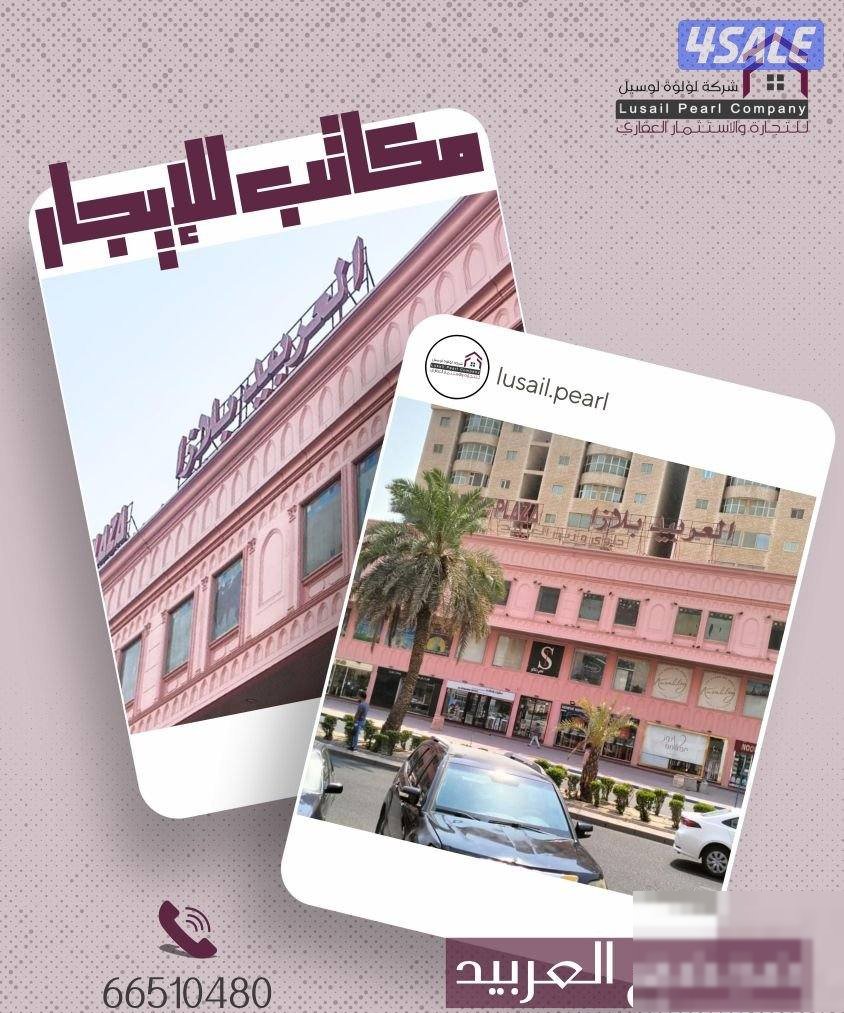 Office in Farwaniyah