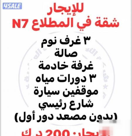 Apartment in South AlMutlaa