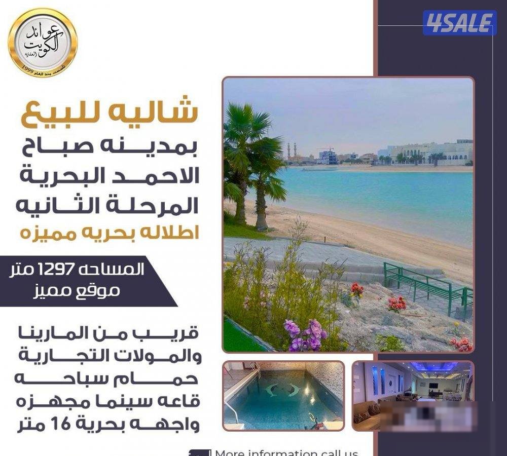Chalet in Sabah Al-ahmad Al-Marin
