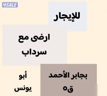 Duplex in Jaber Al-ahmed